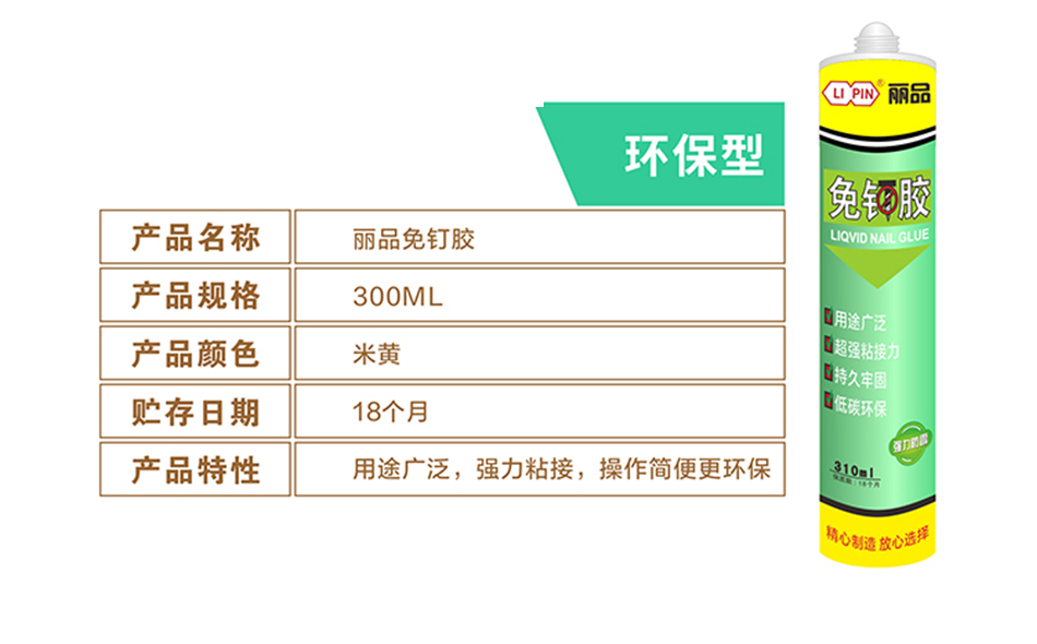 得时宝免钉胶粘接力强，小姐姐的生活小技巧，你get到了吗