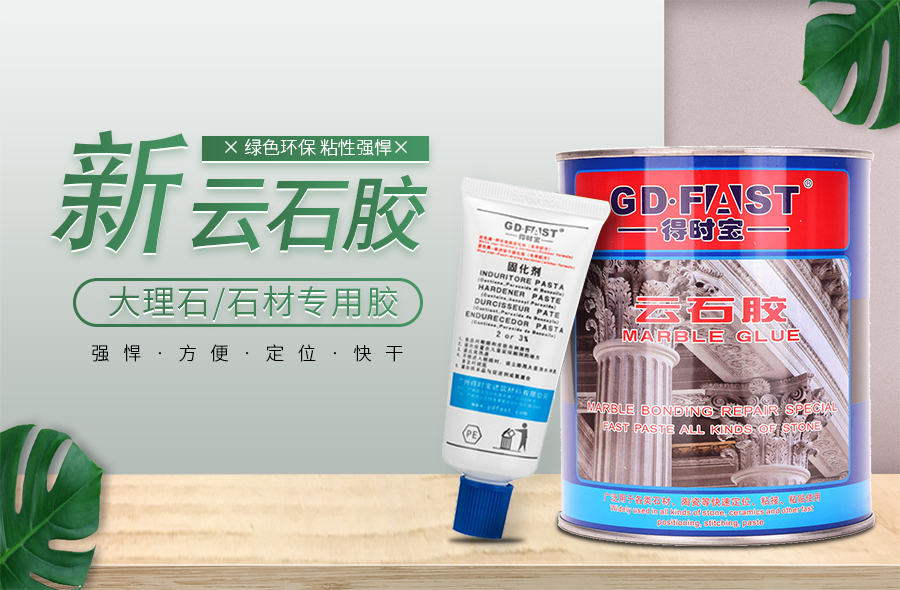 得时宝云石胶，你心动了吗？现在我为大家测评一下云石胶！