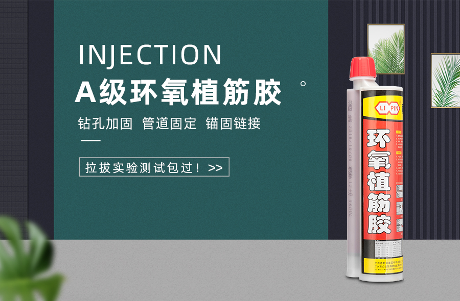 得时宝植筋胶拉拔测试