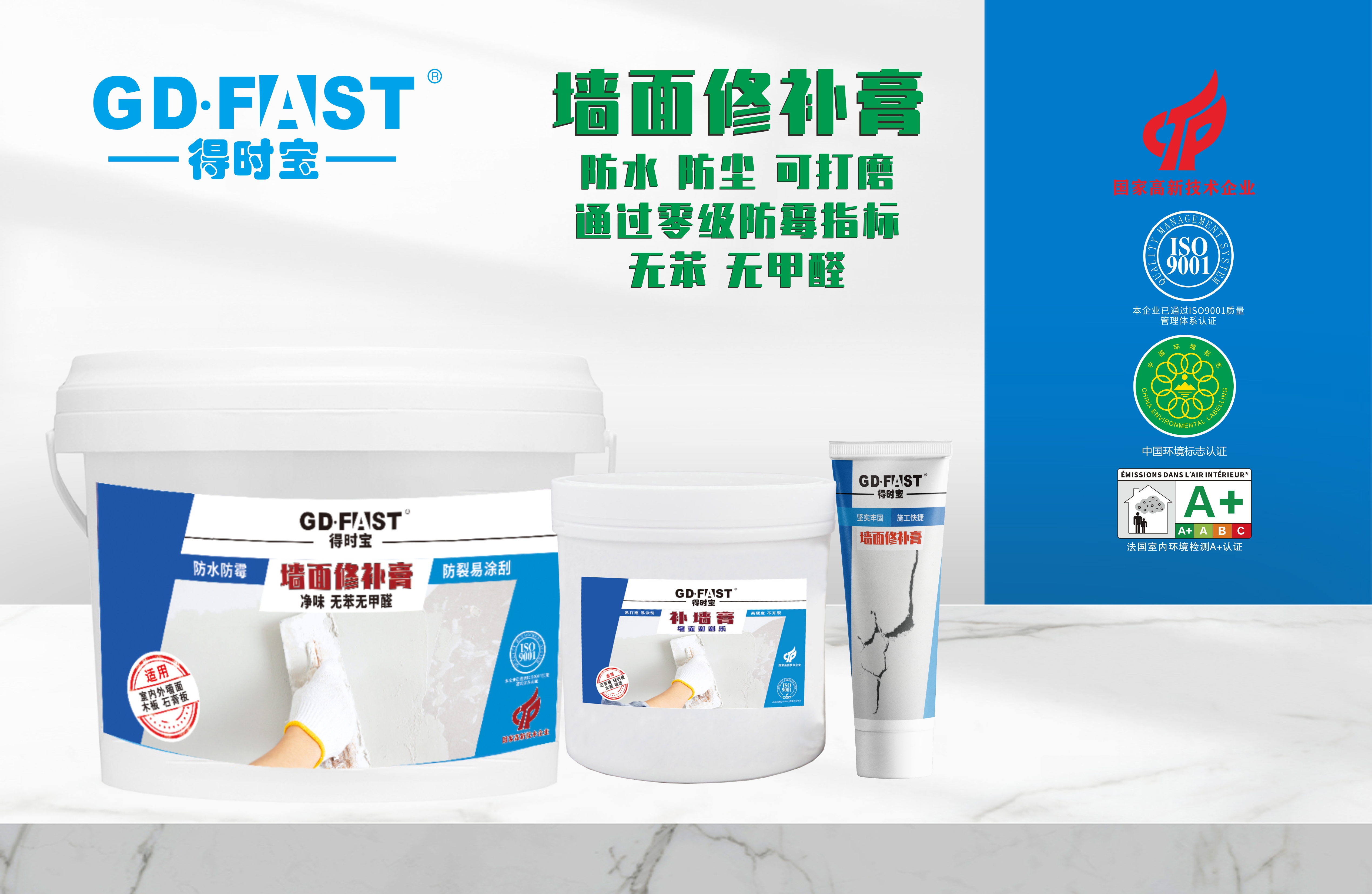 腻子粉与腻子膏使用有什么区别？得时宝腻子膏 补墙膏生产