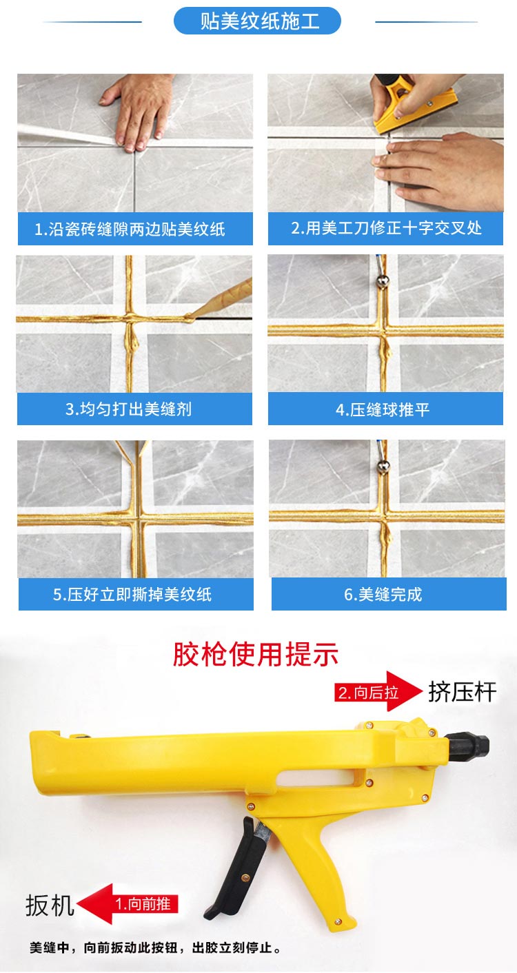 得时宝美缝剂_20.jpg