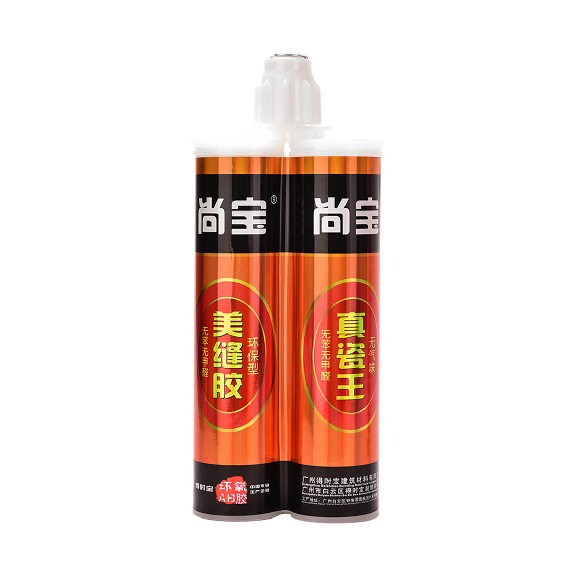 美缝剂-尚宝.jpg