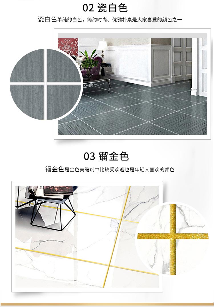 得时宝美缝剂_18.jpg