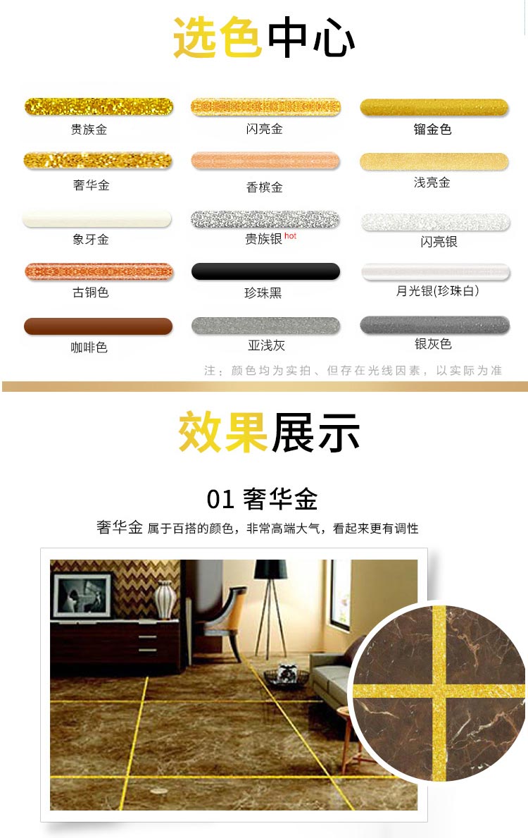 得时宝美缝剂_17.jpg
