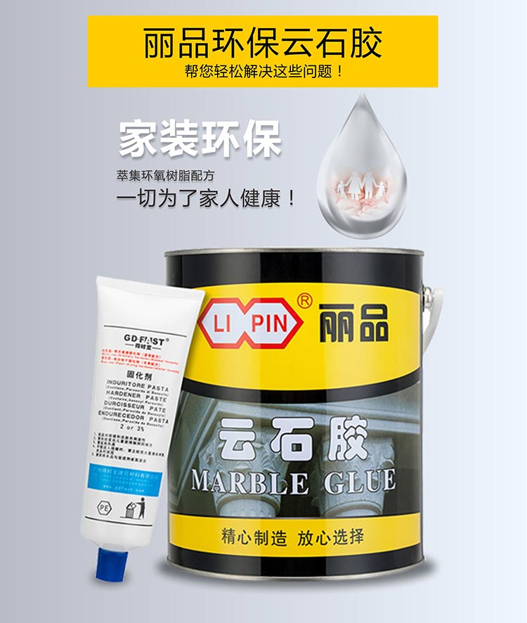 云石胶_08.jpg