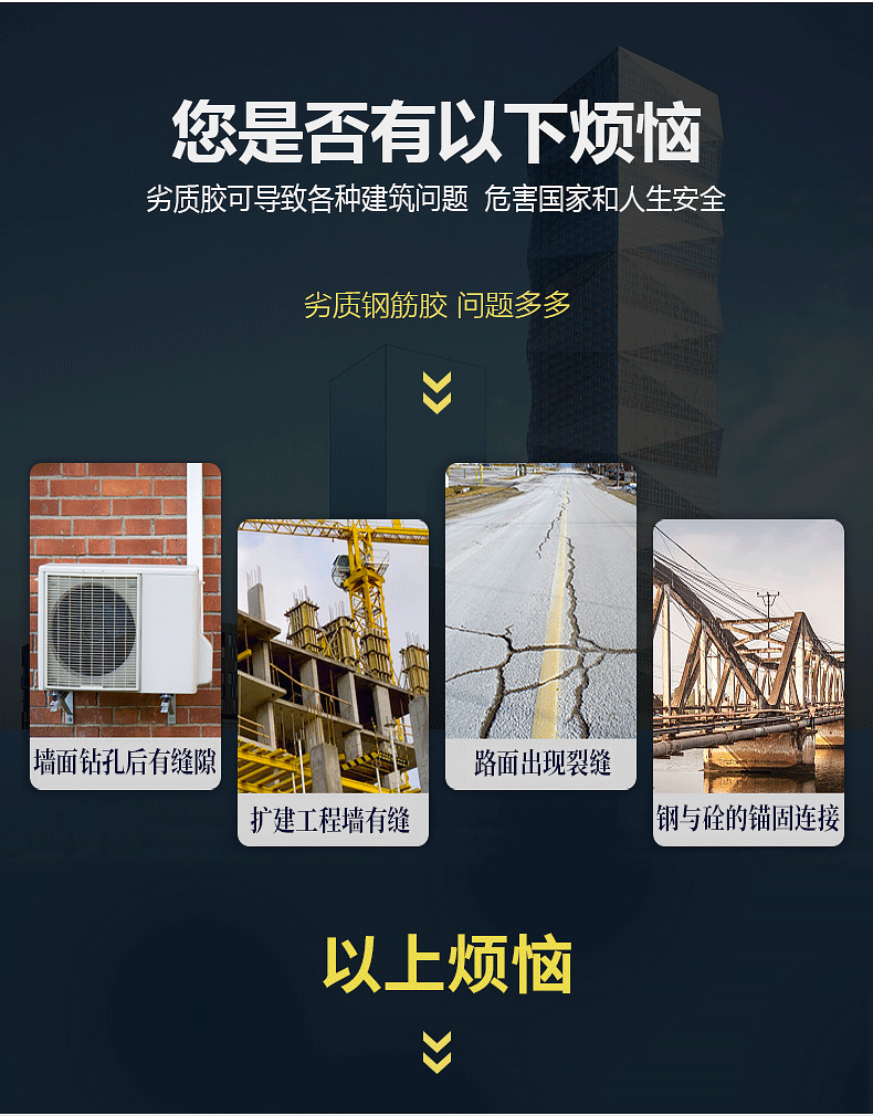 得时宝植筋胶详情-0313_03.gif