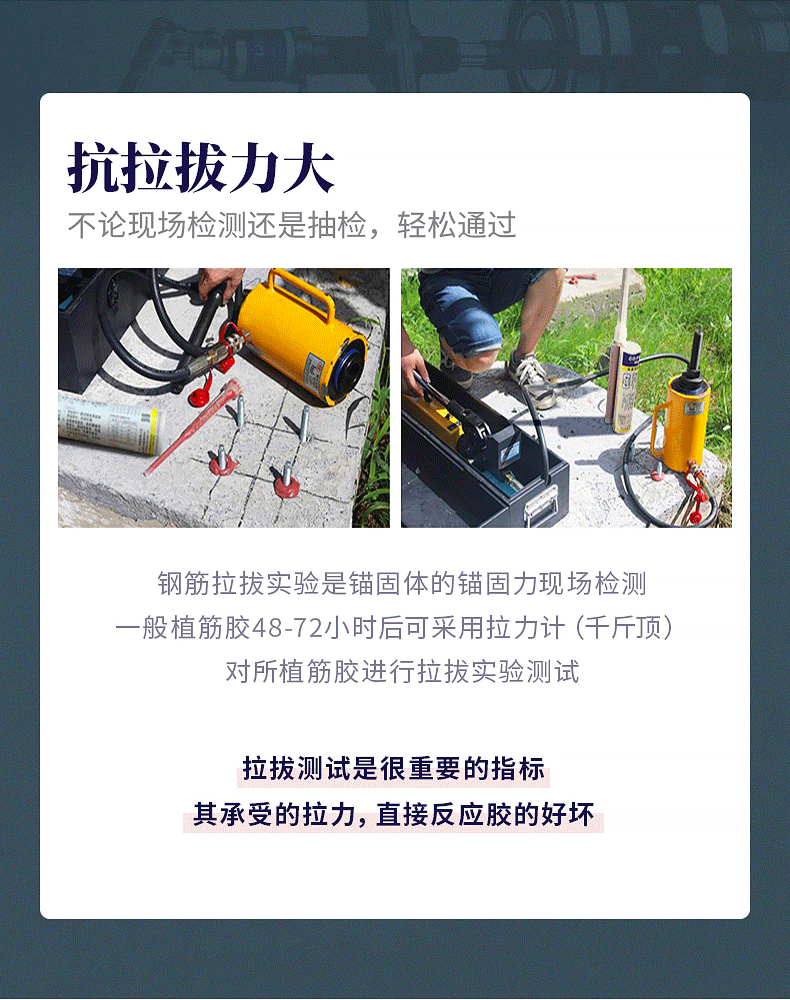 得时宝植筋胶详情-0313_05.gif