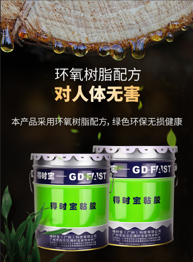 石材结构ab干挂胶贴牌.png