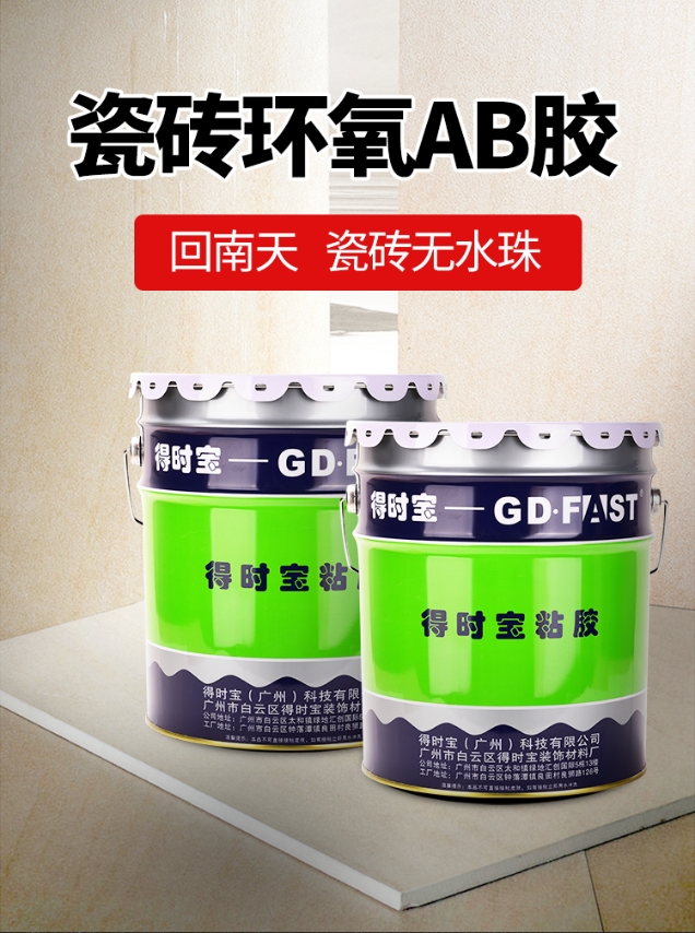 干挂胶贴牌.png
