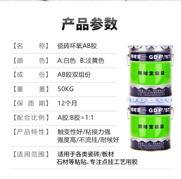 石材结构ab干挂胶贴牌厂家.png