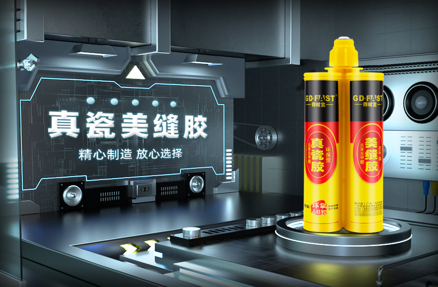 美缝剂oem83fc7c11da83664adfd86.jpg