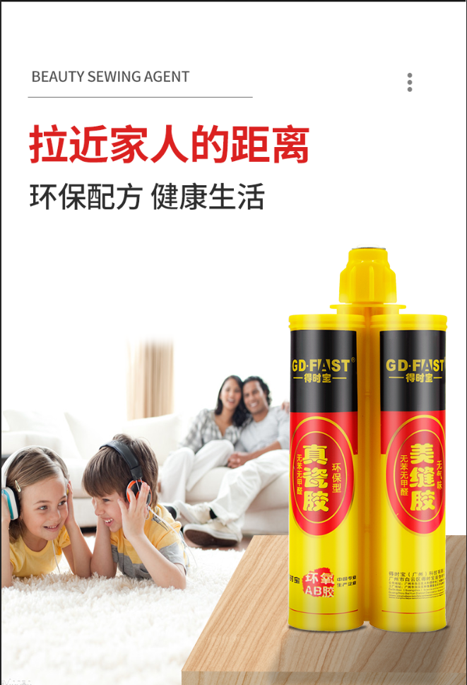 美缝剂代工厂家价格4df6430d72810a571d72c0e34ee9.png
