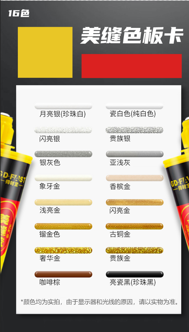 缝剂贴牌价格批发51d04dc2b59105a045245114.png