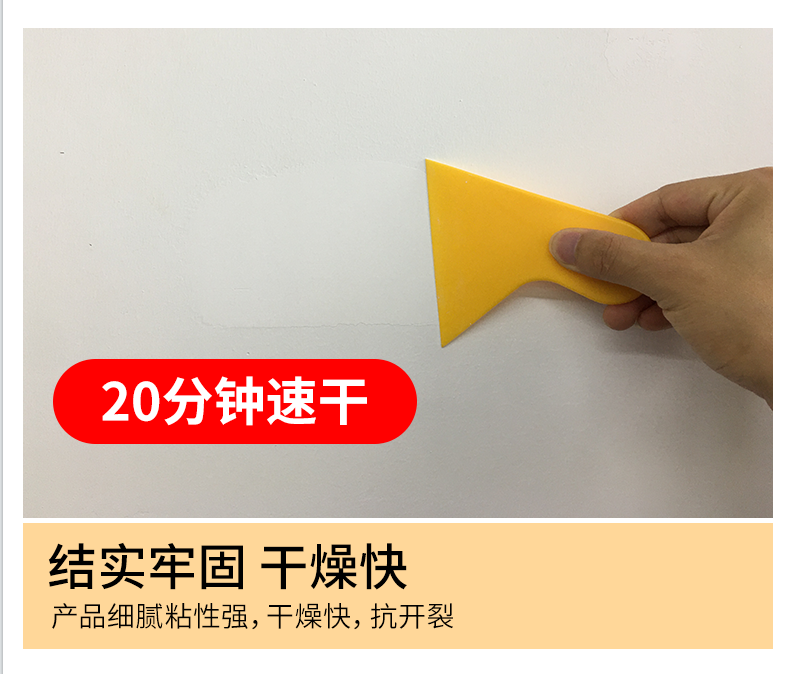 墙面修补.png