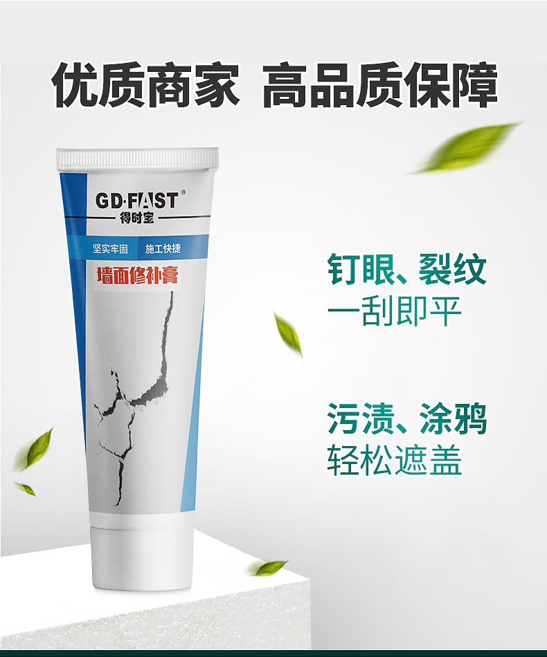 墙面修补膏oem价格.jpg