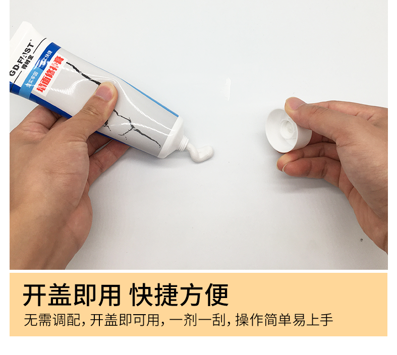 墙面修剂odm.png