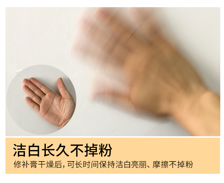墙面修补剂代工.png