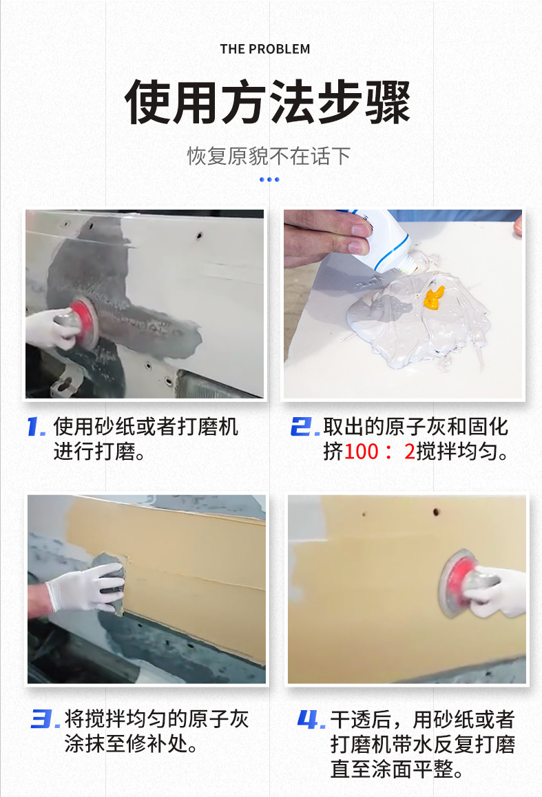 汽车腻子纳米原子灰代工.png