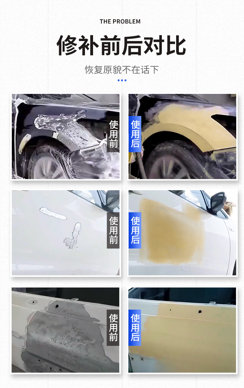 汽车腻子纳米原子灰施工.png