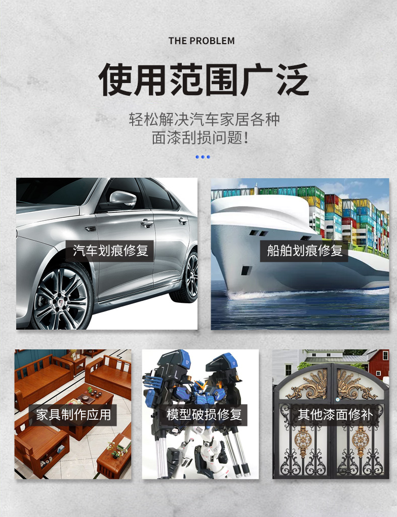 汽车腻子纳米原子灰.png