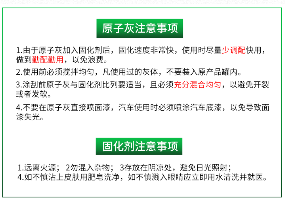 纳米原子灰会贴牌价格.png