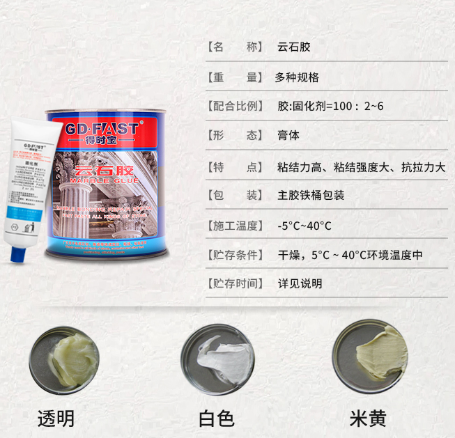 不饱和云石胶.png