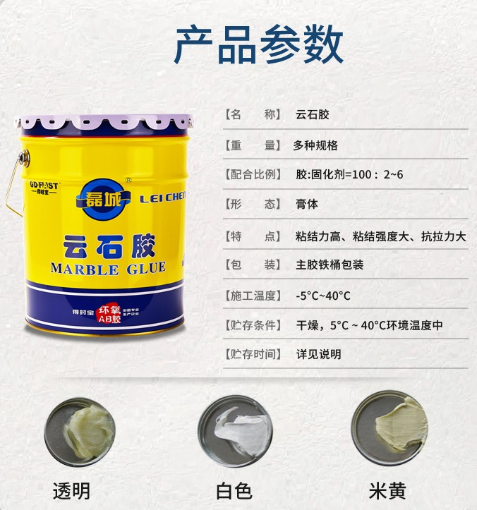 得时宝云石胶工厂.png