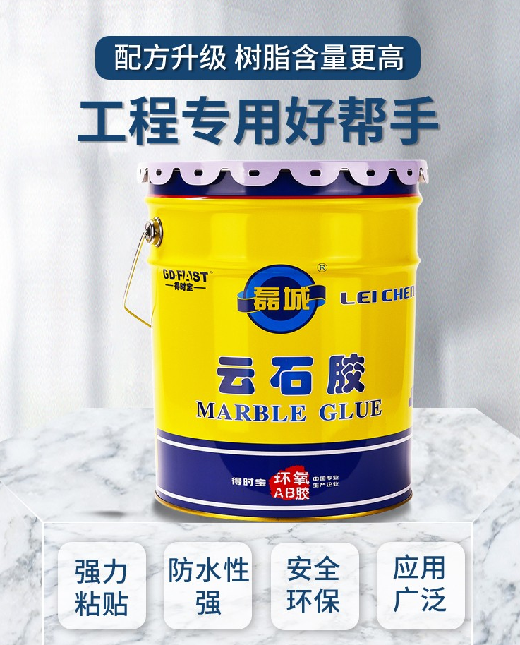 云石胶施工.png