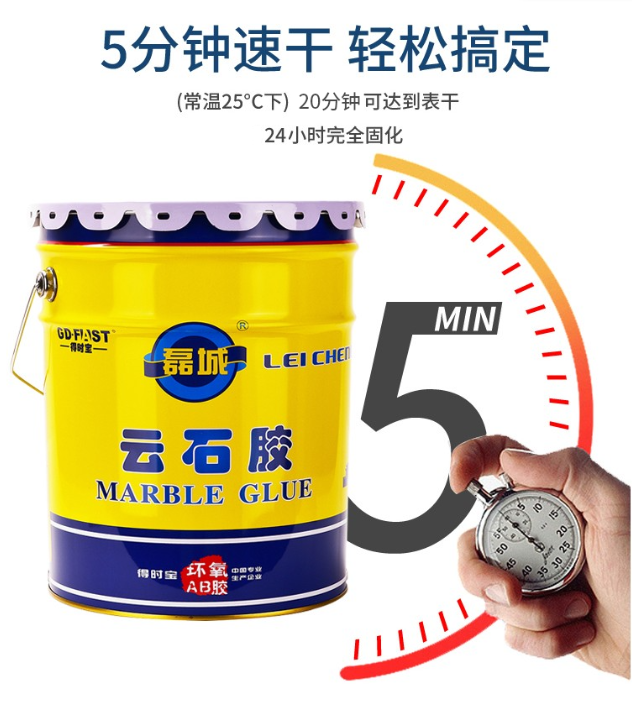 云石胶oem批发.png