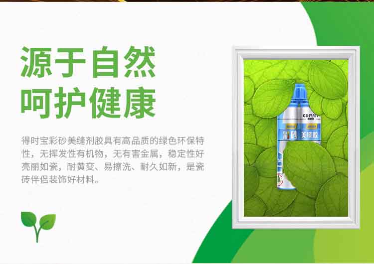 环氧彩砂美缝odm代工.jpg