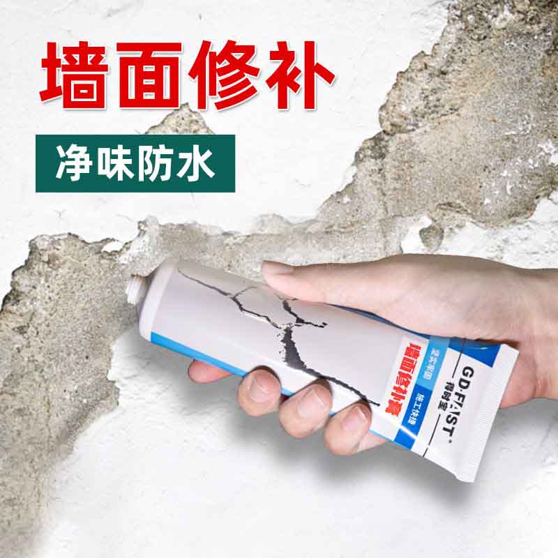 补墙膏1_看图王.jpg