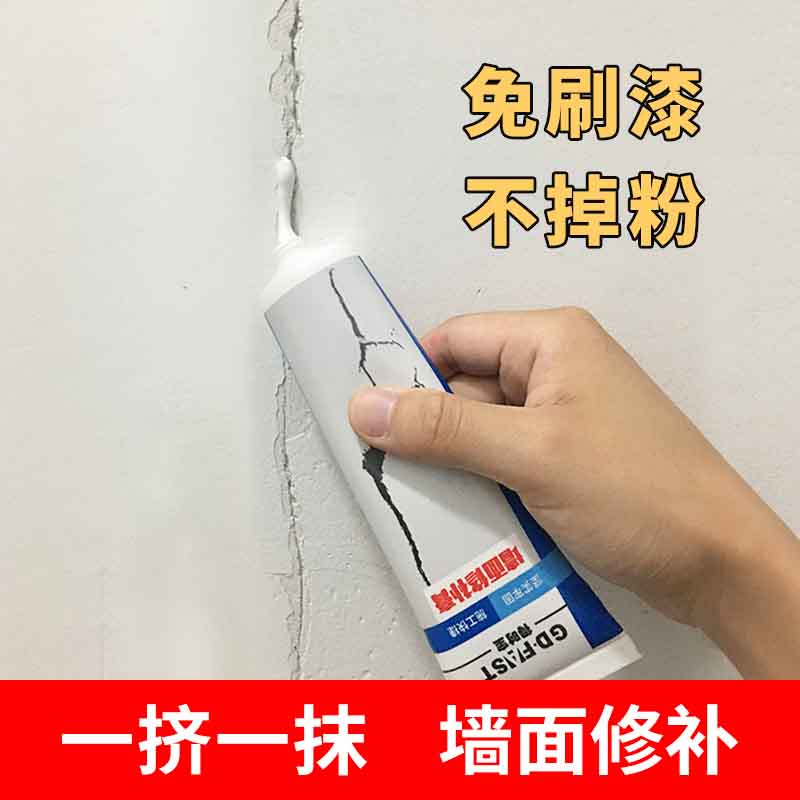 墙面修补膏主图0617.jpg