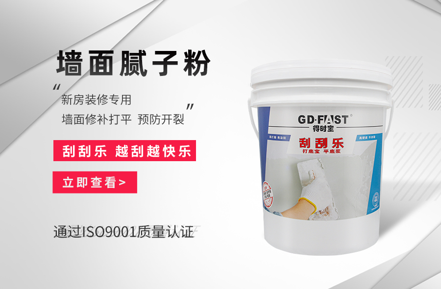 弹性腻子粉oem.jpg