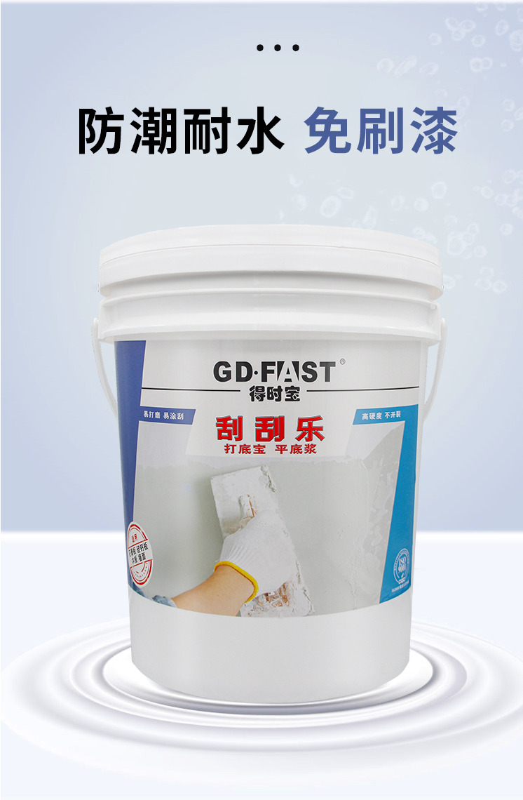 弹性腻子粉oem修墙膏.jpg
