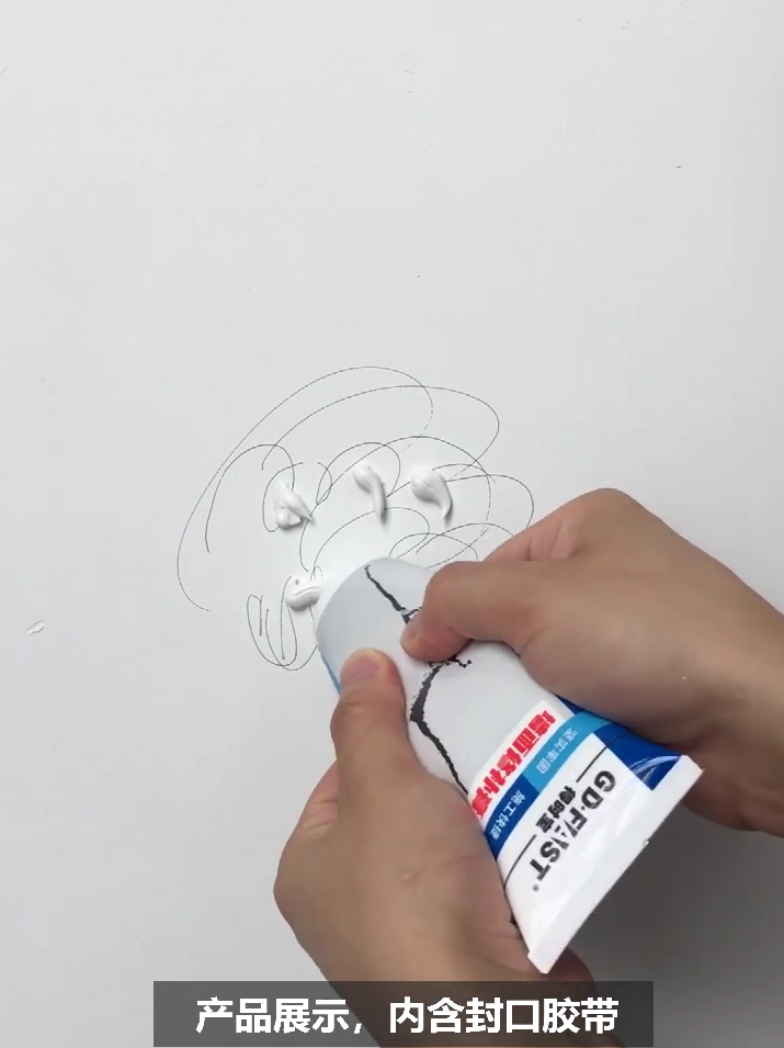 墙面修补膏oem.png