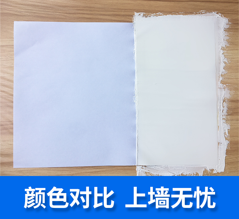 墙面修补膏.jpg