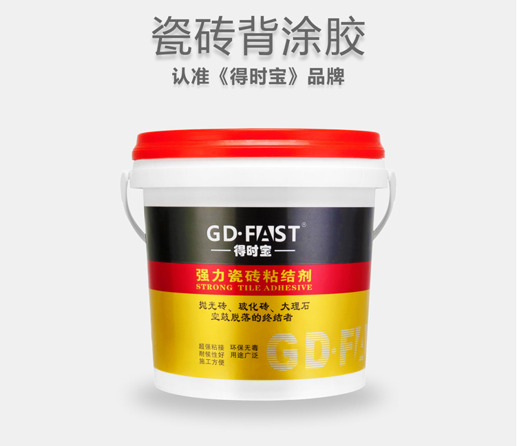 瓷砖胶配方.png