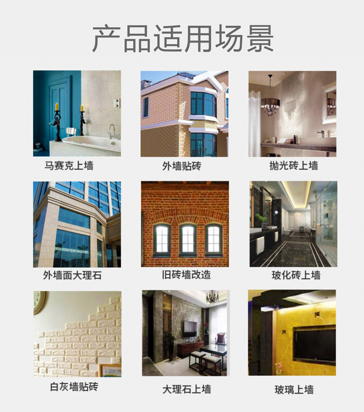 瓷砖胶配方解释.png