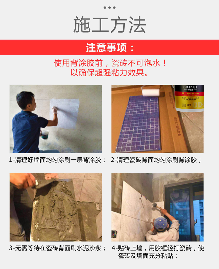 瓷砖胶odm批发价格.png