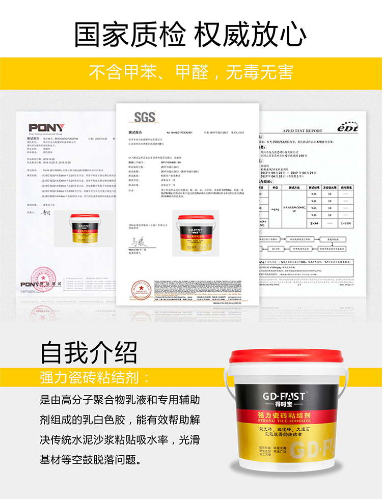 瓷砖胶oem代工厂.png