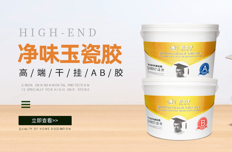 瓷砖胶粘结剂.jpg