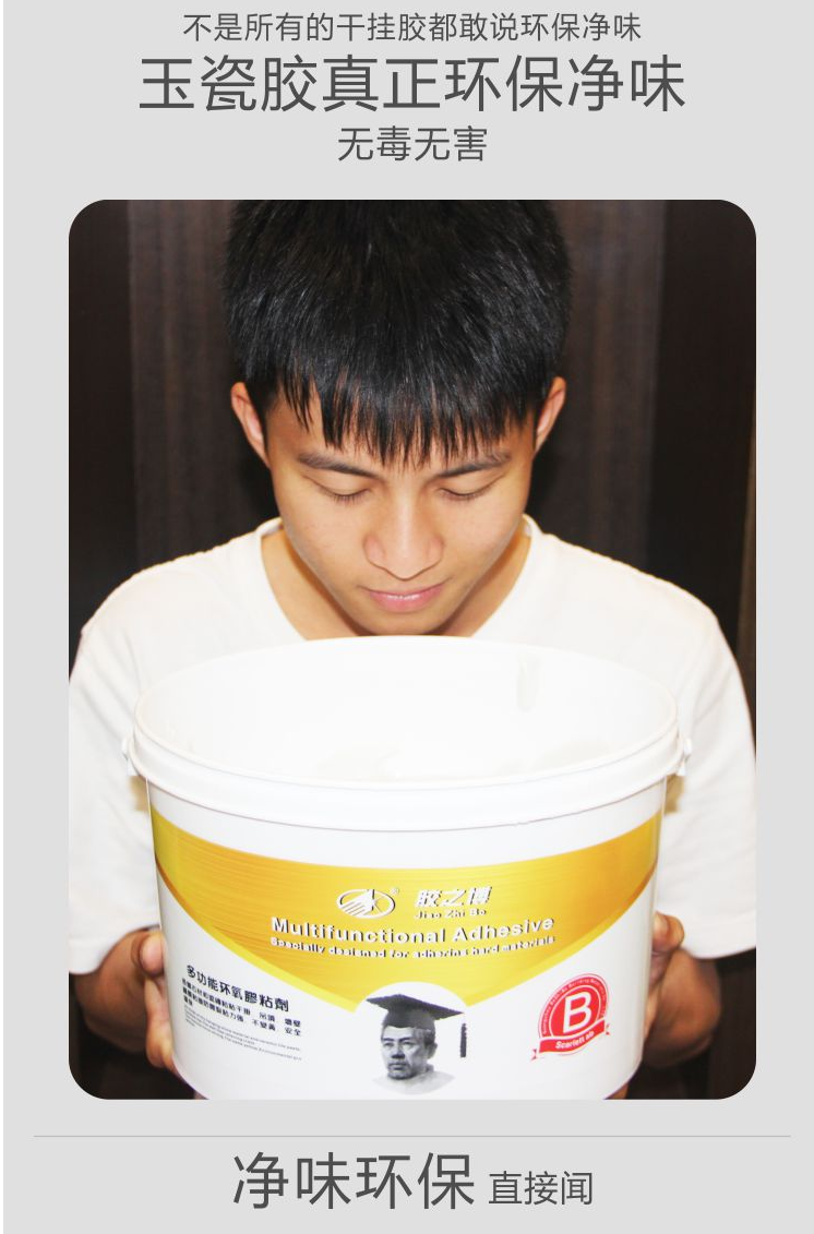 瓷砖胶粘结剂厂家.png