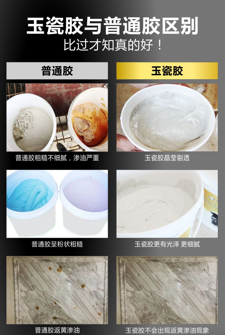 瓷砖胶粘结剂贴牌.png