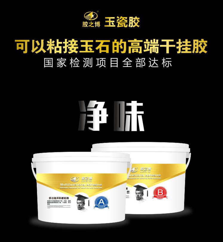 胶之博干挂胶oem.png