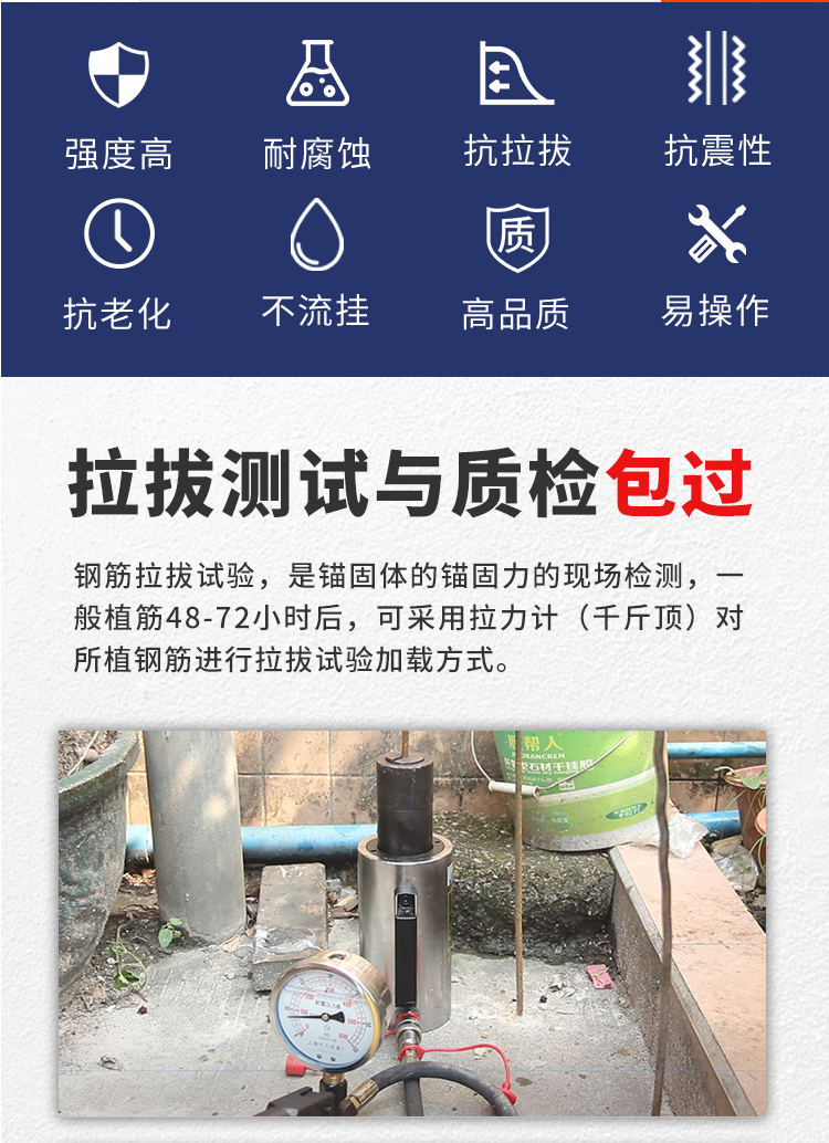 环氧植筋ab胶oem.jpg