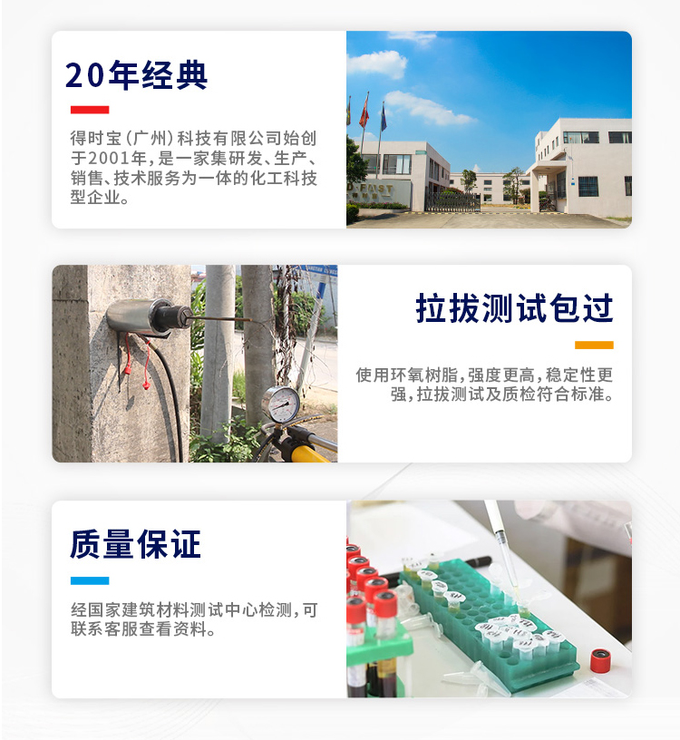 环氧植筋ab胶.jpg
