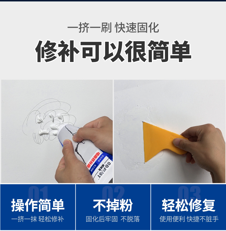 墙面修补膏工厂.jpg