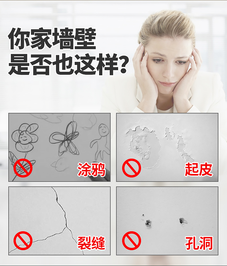 墙面修补膏.jpg