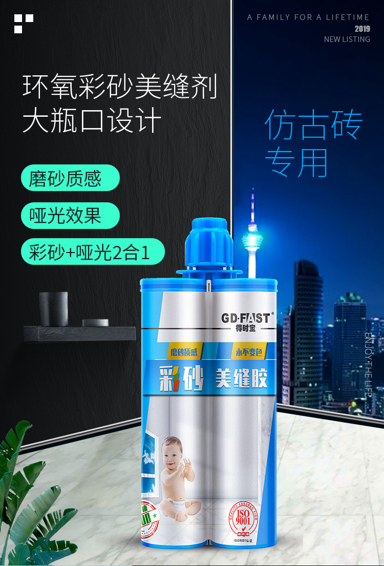 采砂美缝剂.jpg
