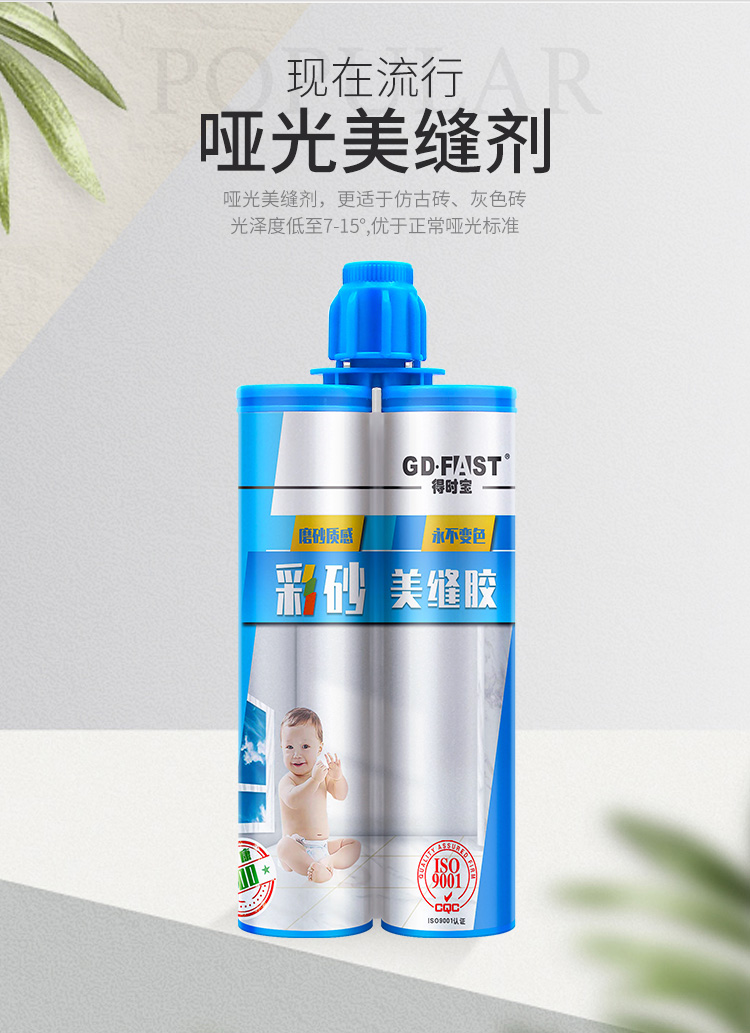 彩砂美缝剂odm贴牌.jpg